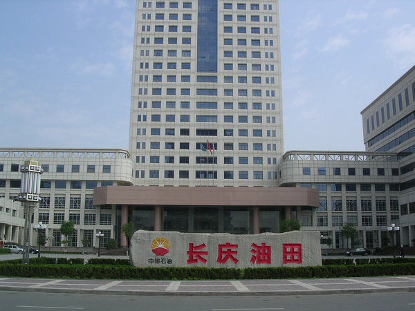 长庆油田,漏油,朝政泥浆